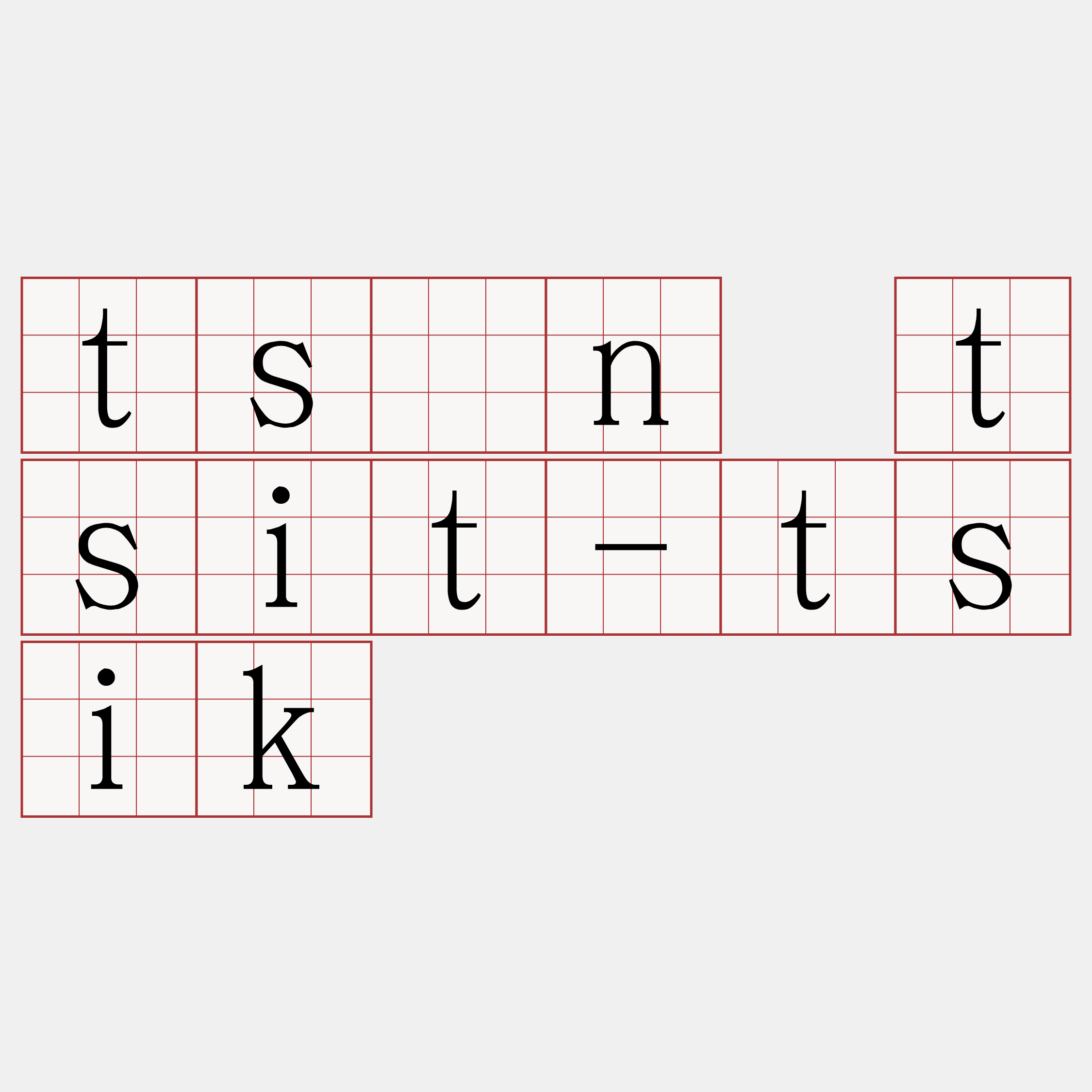 tsīn tsit-tsik